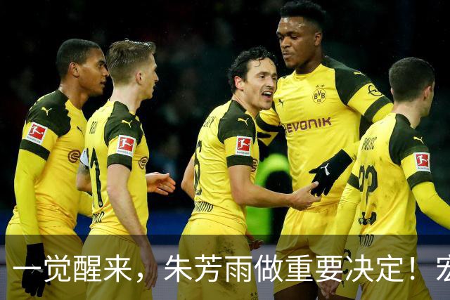 一觉醒来，朱芳雨做重要决定！宏远临时主帅出炉，杜锋也有新消息
