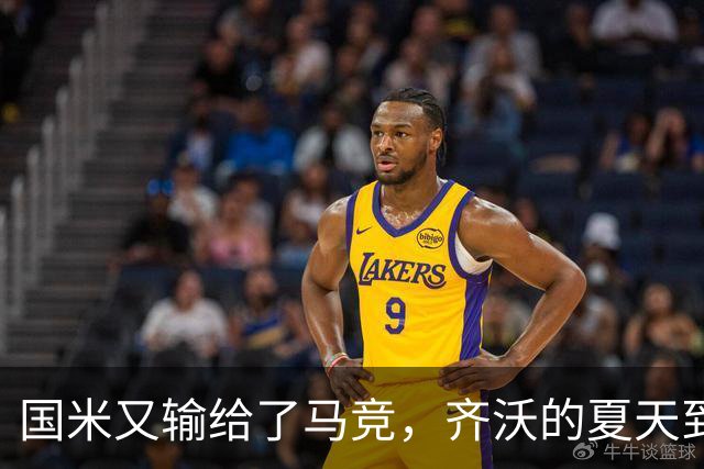 国米又输给了马竞，齐沃的夏天到底有多难转会窗的钟声快要敲响，国米的球迷心里却五味杂陈