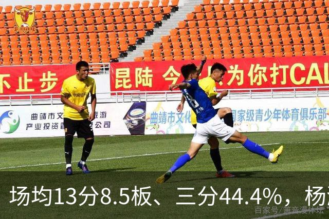场均13分8.5板、三分44.4%，杨瀚森这届夏联到底练出了什么？