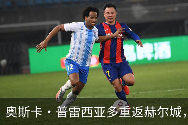 奥斯卡·普雷西亚多重返赫尔城，签四年长约