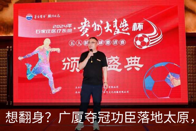 想翻身？广厦夺冠功臣落地太原，CBA黑马连补2强援，连主帅也换了