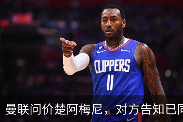 曼联问价楚阿梅尼，对方告知已同意续约皇马！卡马文加亦拒绝转会