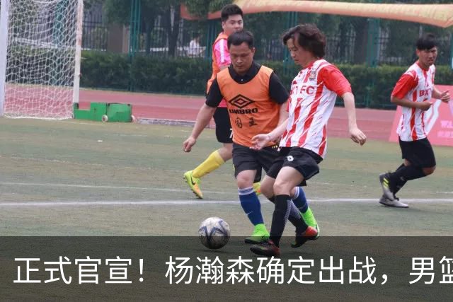 正式官宣！杨瀚森确定出战，男篮世预赛阵容出炉 郭士强力争两连胜
