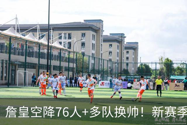 詹皇空降76人+多队换帅！新赛季NBA迎来大洗牌