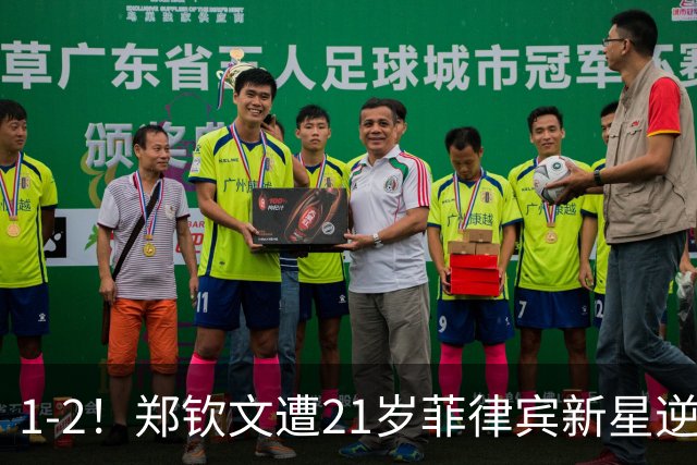 1-2！郑钦文遭21岁菲律宾新星逆转 华盛顿站首轮出局 连丢7局崩盘