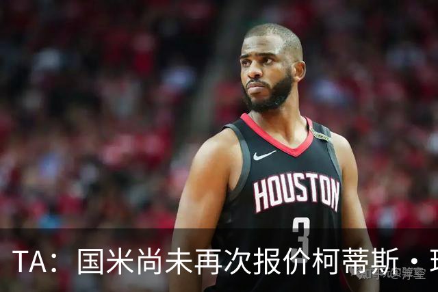 TA：国米尚未再次报价柯蒂斯·琼斯 利物浦关注前锋+中场+右后卫